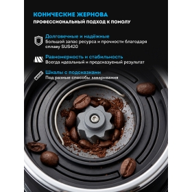 Кофемолка RAWMID MODERN GRINDER RMG-02 (уцененный)